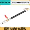 Tubo de Inflado para Compresor de Aire Pistola Infladora de Cañón de Aire Manguera de Aire Pistola Soplado de Polvo Manguera de Aire Tubo Resistente a Alta Presión Boquilla de Inflado para Neumático de Coche