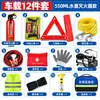 Kit de emergência para carro, ferramentas de assistência rodoviária para carro, equipamentos de emergência para viagens de carro, atacado de suprimentos de segurança para carro