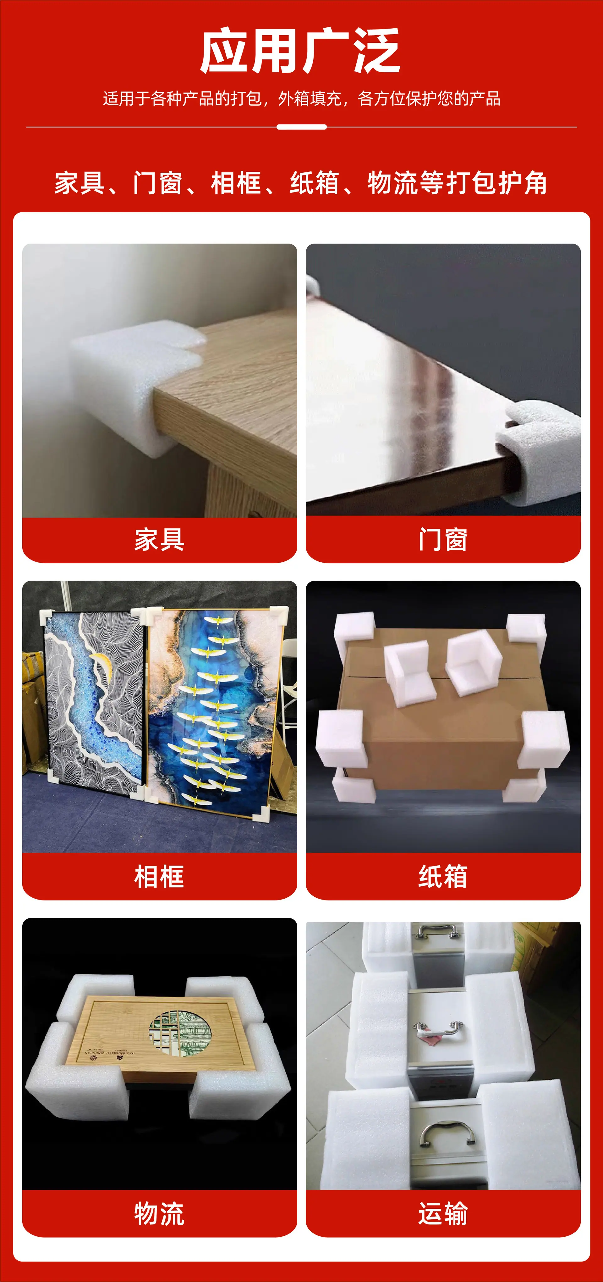 珍珠棉详情页 (8).jpg