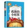 Imagens Coloridas para Crianças e Versão Fonética de Leitura Essencial Extracurricular Clássicos Mundiais Clássicos Infantis Literatura Infantil Livros de Contos de Fadas