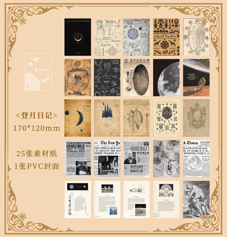 素材纸