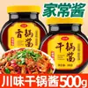 Tienda Oficial Insignia de Salsa para Olla Seca, Salsa Picante Auténtica de Sichuan Embotellada para Uso en Casa, Una Salsa para Platos con Sabor Rico y Fresco