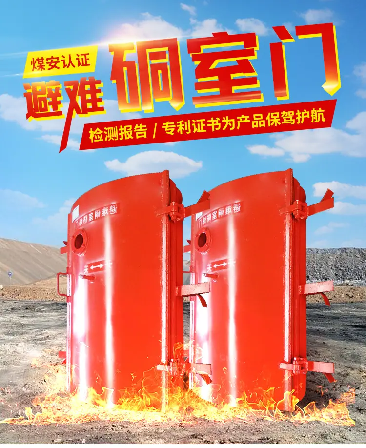 避难硐室门_01.jpg