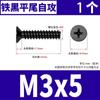 Tornillo autorroscante de cabeza avellanada de cruz negra de hierro para cabello KB cabeza plana autorroscante electrónico tornillo pequeño M2M3M4M5