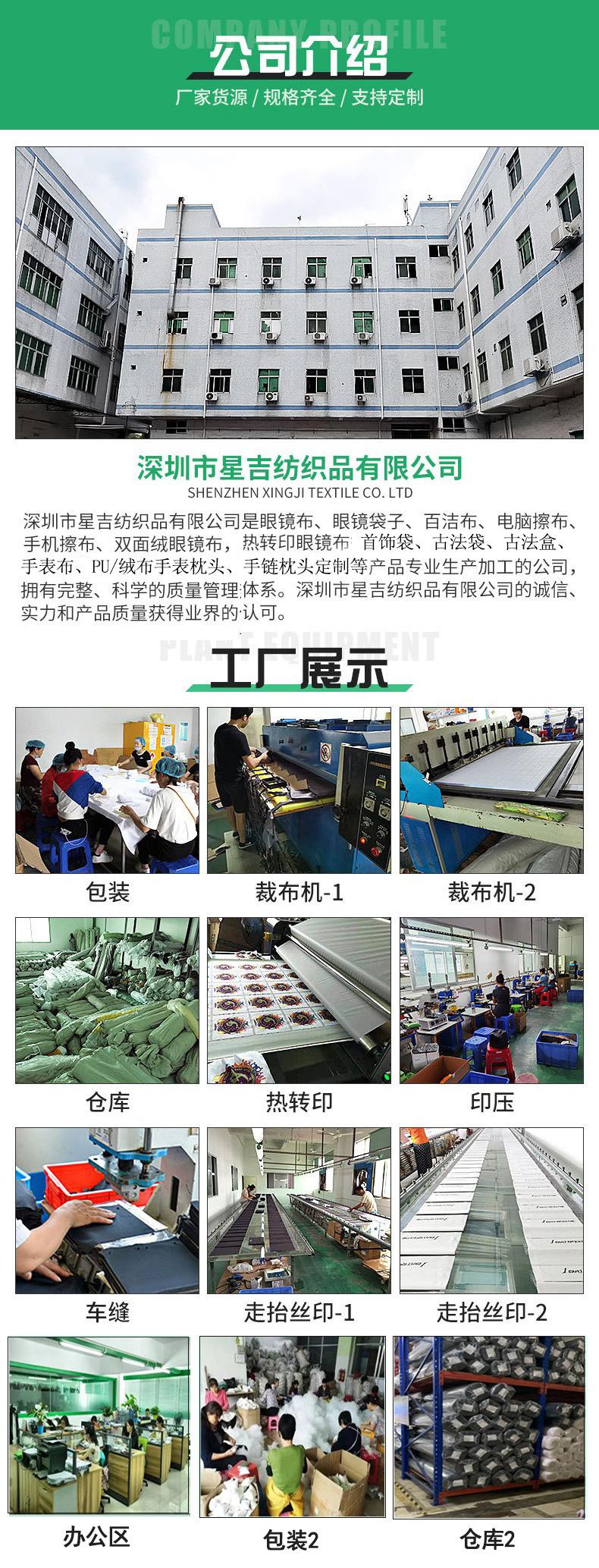 公司介绍4.25手机端