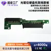Aplicable a portátil ASUS X556 carcasa de plástico de unidad óptica falsa soporte para disco duro SSD cambio DIY placa de conversión de línea