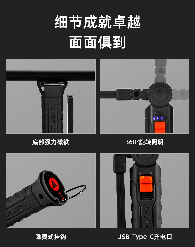 工作灯