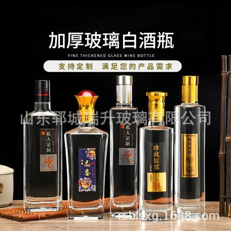 晶白料白酒瓶113容量500ml.jpg