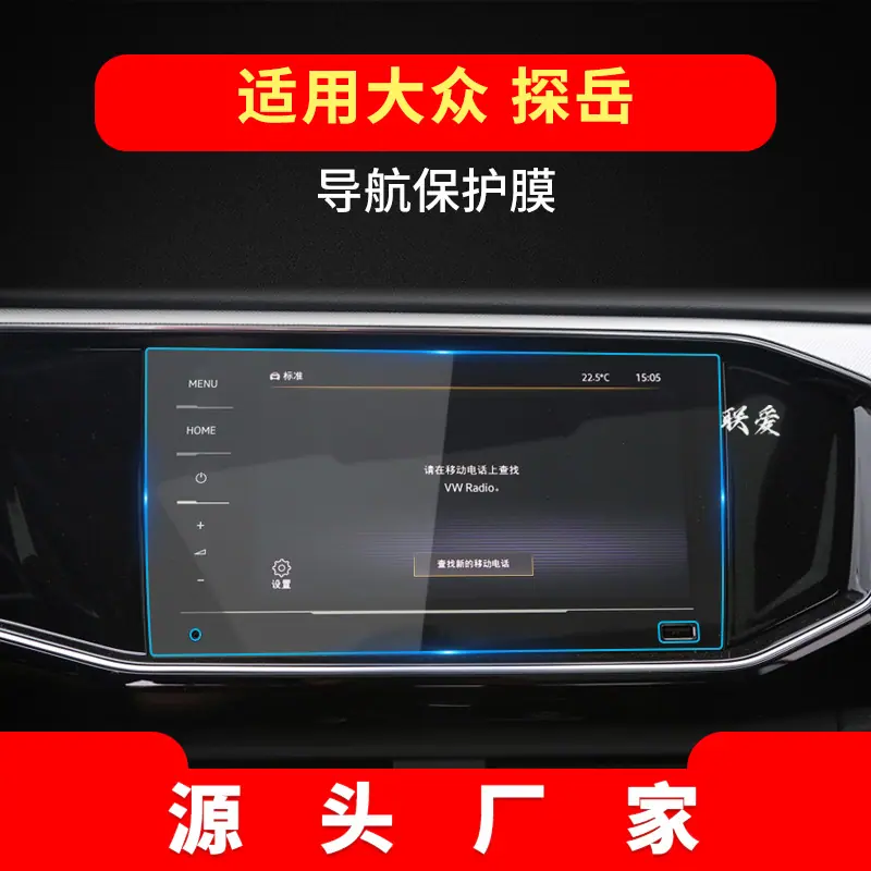 20-21款-探岳-8寸