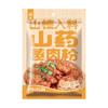 Jiaxian Olla Principal Espino y Ñame Condimento en Polvo para Carne al Vapor 50g Polvo para Carne al Vapor Polvo de Arroz Tricholoma Matsutake Scutellou Harina de Cerdo al Vapor Carne al Vapor
