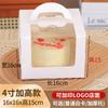 Envío Gratis Cajas de Empaque para Hornear de 4 pulgadas Cajas Mini para Mousse de 4 pulgadas Cajas Tipo Bolsa para Pasteles Cajas de Empaque para Cheesecake de 4 pulgadas