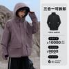 Chaqueta de Asalto para Mujer para Exteriores en Primavera, Otoño e Invierno Casual Deportiva Tres en Uno Desmontable Cortavientos, Impermeable y Cálida Chaqueta de Montañismo