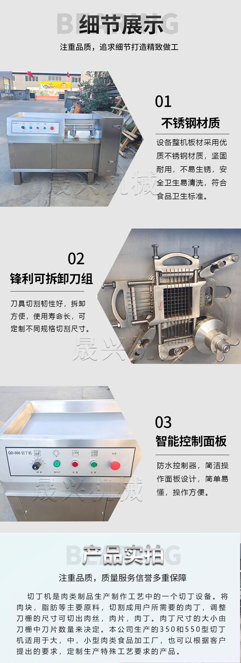 切丁机-2023