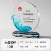Reunión anual de la empresa de empleados destacados medallas premios adornos de recuerdo de temporada de graduación trofeos de cristal nuevos y creativos regalos