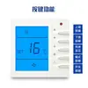 York aire acondicionado central termostato de 10A de alta potencia controlador de temperatura para fancoil de dos tubos con pantalla LCD