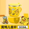 Taza de Acero Inoxidable 304, Taza de Leche para Niños Pato Amarillo, Taza de Aprendizaje de Doble Pared Anti-quemaduras, Regalo, Artículos para el Hogar