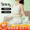 Parche calentador para la cintura artemisa bolsa de calor abdominal autocalentable vapor protector de cintura calefacción bolsa de calor específico para la cintura
