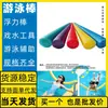 Boia de natação bastão Cadeira flutuante Xunke County Jilong Nepal Atacadista fornecimento Almofada Almofada Yongzhou Bote salva-vidas