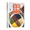 Cuatro Estaciones Cuidado de la Salud Libro Completo Recetas Nutricionales Suplementos Alimenticios Acondicionadores Dieta y Vida Saludables Prácticas Libros de Acondicionamiento de los Cinco Órganos Internos Auténtico