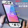 Película templada para Nintendo Switch OLED, película protectora de vidrio templado para consola de juegos NS
