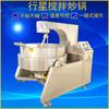 Wok planetario de agitación automática de bioaceite wok multifunción para salsas wok para aceite de res pimienta wok para freír
