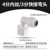 Accesorios de conector para purificador de agua Daquan, cabezal de conversión de 4 a 2 puntos, piezas de tubería de PE, conexión de tres vías, filtro, grifo de conversión