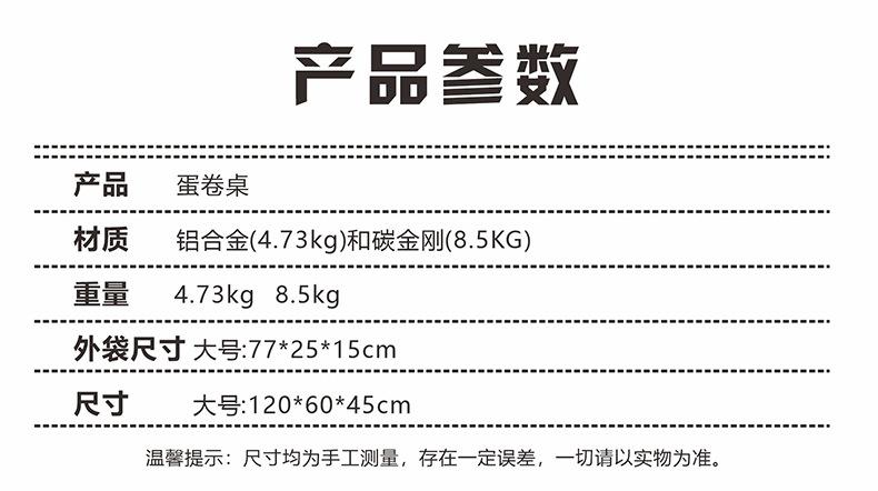 蛋卷桌详情页12.jpg