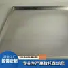 Bandeja Perfurada de Aço Inoxidável Qian Ding Material de Grau Alimentício Bandeja Drenante Multifuncional Disponível em Vários Tamanhos e Especificações