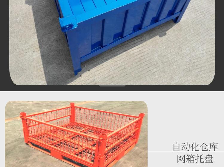 料箱 金属周转箱 折叠式网箱托盘 折叠式箱式托盘