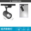 Holofote loja de roupas led luz de teto loja comercial de sobrepor doméstico tipo trilho guia holofote cob parede de fundo luz de trilho