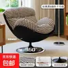Sillón Sofá Moderno de Cáscara de Huevo Patrón de Espiga Lino Hogar Sofá Perezoso Ocio Giratorio Retro Sillón Sofá