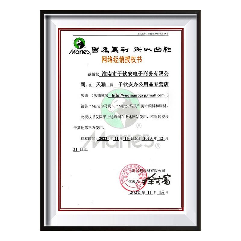 授权书