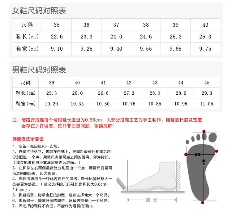 男女尺码表750