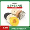 Acessórios para moinho de mesa roda de lã roda de moagem roda de fibra roda de nylon roda de pano polimento Amber Jade 3 polegadas 75mm