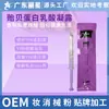 Gel de Mejillón Gel Reparador de Mucosa Cuidado de Partes Privadas Femeninas Gel Ginecológico Línea de Salón de Belleza Fabricante de Kit Privado