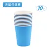 Taza de papel de color hecha a mano DIY para jardín de infantes, desechable, engrosada, mixta, paquete de materiales hechos a mano para niños, 50 piezas
