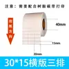 Papel Etiqueta Branco Brilhante para Pet é à Prova d'Água, à Prova de Óleo e Resistente ao Desgaste. Papel de Etiqueta Autoadesivo em Branco para Logística e Armazenamento com Impressão de Alta Definição