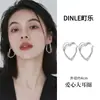 Pendientes de aro en forma de corazón de plata de ley S925, pendientes de lujo ligero de nicho exquisitos de alta gama, adecuados para rostros cuadrados y redondos, hacen que el rostro parezca más pequeño, pendientes únicos y elegantes