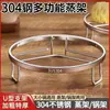 Rejilla de Acero Inoxidable Engrosada para Cocina Casera, Rejilla de Vapor de Tres Patas, Soporte para Olla Resistente a Altas Temperaturas, Almacenamiento en Encimera, Soporte Universal para Base de Olla