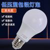 Bombilla de Luz LED Bajo Voltaje Dcac12-85V Rosca Universal Máquina Herramienta Batería Marina Solar Bombilla Iluminación Industrial