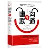 Chat de alto EQ para mejorar el EQ libro discurso y elocuencia comunicación humorística gestión de ventas libro de comunicación inspiradora