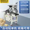 Máquina selladora de cajas totalmente automática 6050, Máquina selladora de cajas con accionamiento izquierdo y derecho, Máquina de empaque para Express de Comercio Electrónico, Fábrica de Origen