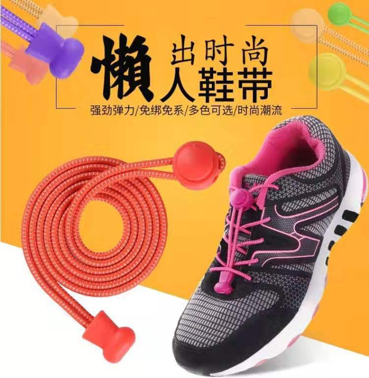 鞋带