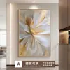 Decoración moderna de sala de estar de lujo ligero, pintura de pared de fondo de sofá floral abstracta con flores doradas, mural de entrada de alto nivel