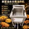 Freidora Comercial con Separación de Aceite y Agua y Múltiples Canastas con Calentamiento Eléctrico para Papas Fritas, Pollo Frito, Milanesas de Pollo y Snacks