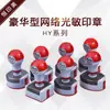 Venta al por mayor de Materiales Hy Hengyinmei, Consumibles para Sellos Fotosensibles Tipo Lujo en Red, con Almohadilla Fotosensible de 4 mm de Espesor