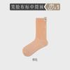 Meias Femininas de Meia-Cana com Etiqueta de Tecido no Calcanhar, Estilo Trendy Ins, Outono Japonês Fofo Rosto Sorridente Cor Sólida Meias Folgadas