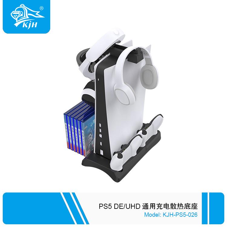 PS5-026 PS5 DE UHD 通用充电散热底座 5.