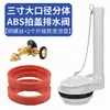 Válvula de Descarga Dividida para Inodoro de 3 Pulgadas con Cadena Mecanismo de Descarga de Inodoro Tapa del Tanque de Agua Colección de Accesorios para Baño