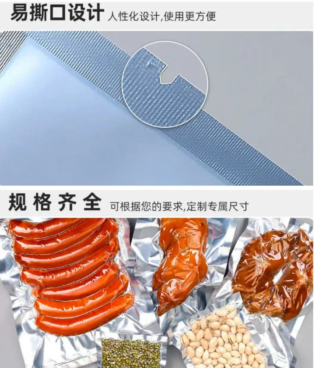 镀铝箔阴阳袋19